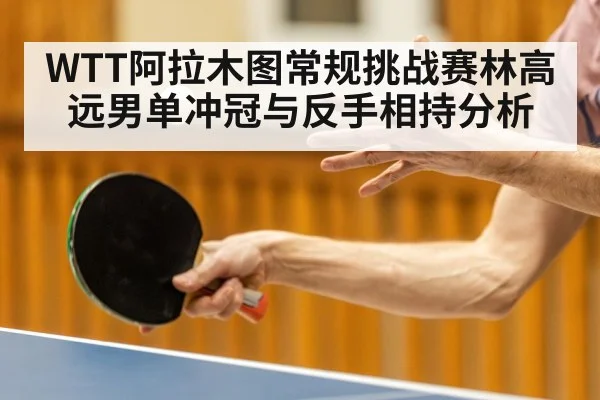 table tennis serve action