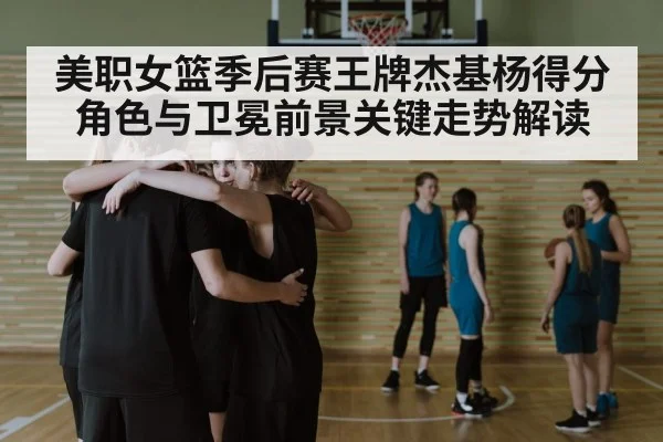 basketball team huddle